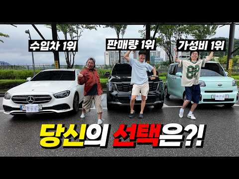 벤츠 e-클래스 타는 사람도 레이를 골랐습니다! (feat.쏘렌토)