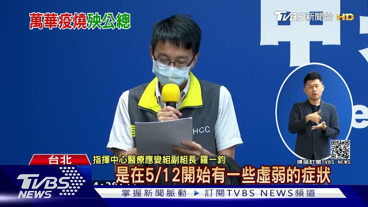萬華辦公! 公總副局長「發燒」請假、快篩陰性