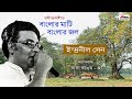 Banglar Mati Banglar Jal Indranil Sen Rabindra Sangeet Bengali Classics Nana Ronger Vol 4