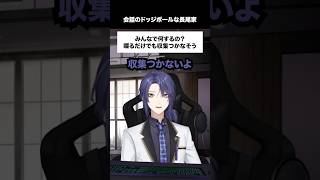 会話のドッジボールな長尾家 #長尾景 #にじさんじ切り抜き  #shorts