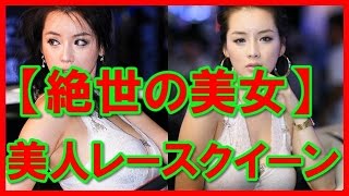 【絶世の美女】韓国美人レースクイーン 林智慧イム･ジヘの画像特集！43枚