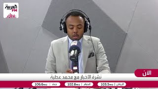 مراسل العربية FM: مكالمة ترمب ونتنياهو شديدة وإسرائيل فقدت خيارها الاستراتيج?