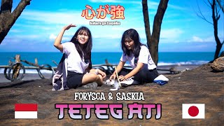 Download lagu [Forysca & Saskia] Teteg Ati (Japanese Version) || Kokoro Ga Tsuyoku, 心が強く mp3