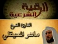 أقوى رقية شرعية كامله# وتحدى# الشيخ ماهر المعيقلي علاج الحسد و السحرو الهم والغم والضيق incantation mp3 أقوى رقية شرعية كامله# وتحدى# الشيخ ماهر المعيقلي علاج الحسد و السحرو الهم والغم والضيق incantation mp3