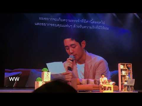 180602 JUNG HAE IN ‘SMILE’ Fanmeeting in Bangkok ~Letter~