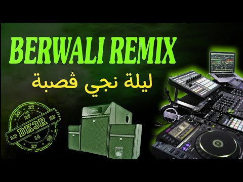 GASBA 14 BERWALI | بروالي ليلة نجي | DJ KHALED 3 REMIX