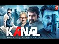 KANAL {HD}- New Released Full Hindi Dubbed Movie | Mohanlal, Anoop Menon, Atul Kulkarni