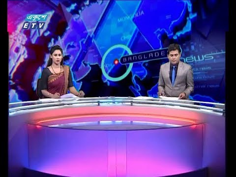 দুপুর ০২ টার সংবাদ, ১৭ অক্টোবর ২০১৯