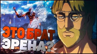 ВТОРЖЕНИЕ КОЛОССА/АТАКА ТИТАНОВ 3 СЕЗОН 15 СЕРИЯ ОБЗОР