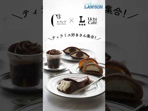 【ローソン】シーキューブ×ローソンのデザートが登場！