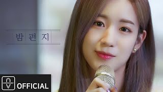 [影音] WOOYEON(woo!ah!) - '夜信' (cover)