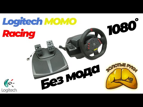 How to make a Logitech Momo Racing 900-degree steering wheel