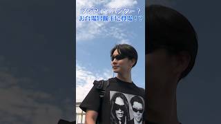 8/3(土)13:30~フジテレビ（関東ローカル）で放送です?お見逃しなく?#フジテレビアナウンサー #安宅晃樹 #堀池亮介 #岸本理沙 #東中健 #梶谷直史 #お台場冒険王