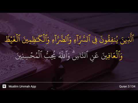 Al-'Imran ayat 134