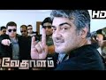 வேதாளம் HD Full Movie Vedalam HD Moviesda