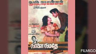 Download lagu என்னை விட்டால் யாரும் இல்லை | நாளை நமதே | Ennai Vittal | Naalai Namathe 1975 mp3 Download lagu என்னை விட்டால் யாரும் இல்லை | நாளை நமதே | Ennai Vittal | Naalai Namathe 1975 mp3