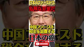 【立憲民主党】安住幹事長が半日宣言か⁉︎ #政治 #ニュース #雑学