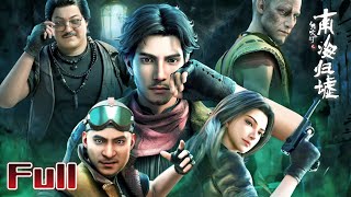Download lagu 🥽 全集FULL未删减 幽灵船突袭×血棺浮海×龙上水天劫！铁三角深海首秀！|鬼吹灯之南海归墟 Gui Chui Deng—South Sea Tomb |Chinese Donghua mp3