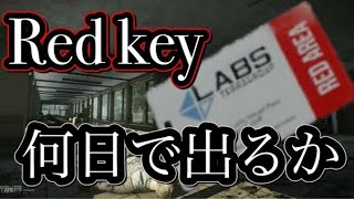 【Escape From Tarkov】Lv51 1日目 レッド出したしKappaとるか【Unknown】
