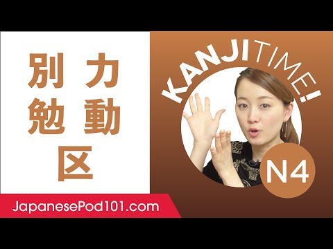 Kanji for Absolute Beginners JLPT N5 Level 1 How to Read and Write Japanese