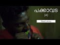 Pakkavada Teaser