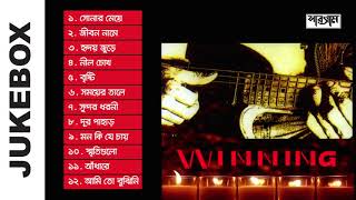 Download lagu Winning I Winning Band Audio Jukebox mp3