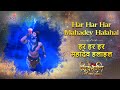 हर हर हर महादेव HAR HAR HAR MAHADEV SHIV SHAKTI FULL SONG COLOUR SWASTIK PRO