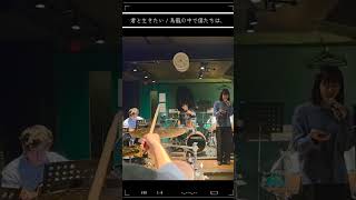 鳥籠練習中…その3 #toricago #オリジナル曲   #acousticcover #acoustic