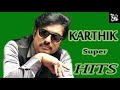 KARTHIK SUPER HITS KARTHIK TAMIL HITS KARTHIK DUETS Karthick Songs Tamil