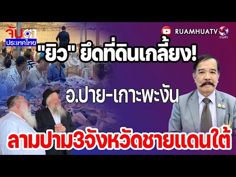คลิกเพื่อดูคลิปวิดีโอ