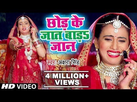 Chhod Ke Jaat Bada — watch video