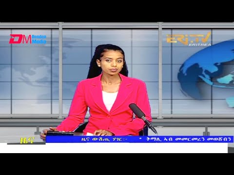 Midday News in Tigrinya for November 11, 2021 - ERi-TV, Eritrea