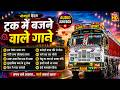 सदाबहार भोजपुरी DJ गाने 2026 Bhojpuri Songs 2026 Shilpi Raj Song