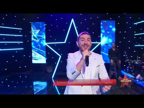 PAT DO ZVEZDITE POLUFINALE 2    Branko Smokvoski   Ogan pod zvezdite