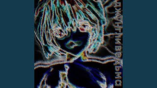 Cover art for Hexing the Moon