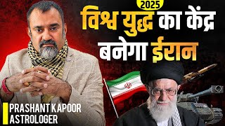Iran to be the Battle Ground for a Global Crisis? | Prashant Kapoor