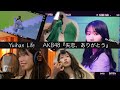 横山由依 AKB48 新曲「失恋、ありがとう」レコーディング&MVオフショット AKB48 new song 'Shitsuren arigato' recording and MV behind 横山由依 AKB48 新曲「失恋、ありがとう」レコーディング&MVオフショット AKB48 new song 'Shitsuren arigato' recording and MV behind