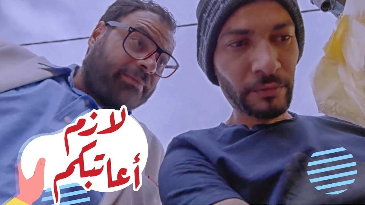 القهوة | الحلقة السادسة: لازم أعاتبكم