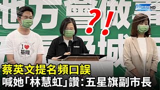 [討論] 林慧虹應該是新竹候選人最爛的吧