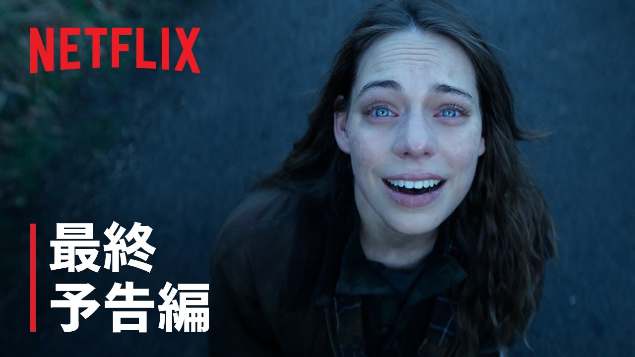 『三体』最終予告編 - Netflix thumnail