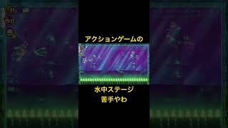 スーパーマリオワンダー　水中ステージ苦手