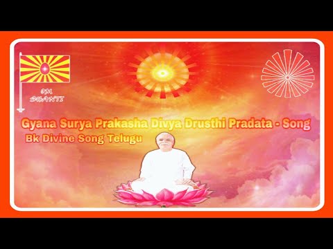 Gyana Surya Prakasha Divya Drusthi Pradata - Song Telugu {Bk Divine Song}