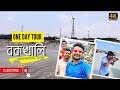 Bakkhali বকখালি Bakkhali Tour 2023 Bakkhali Sea Beach Thebhramanproduction