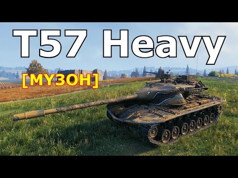 World of Tanks T57 Heavy Tank -  5 Kills 10,6K Damage