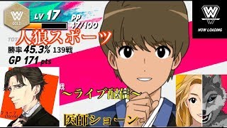 【人狼スポーツ】～お家で人狼ゲームを楽しもう～　20200428