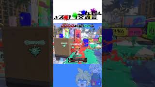交流会で事件が起きた！？【スプラトゥーン3】
