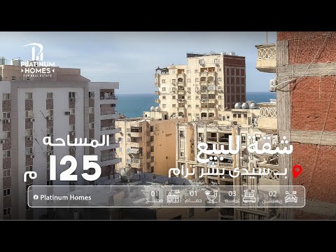 صورة مصغرة لفيديو العقار