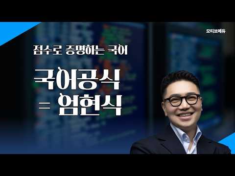 국어영역 썸네일