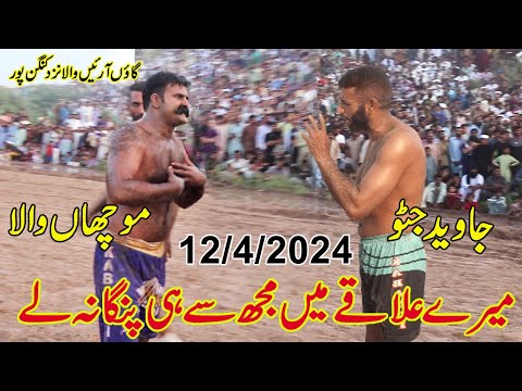 Javed Jatto | Muchan Wala | Rehman Bijli | Maqsood Pathan Big Challenge New Kabaddi Match 12/4/2024