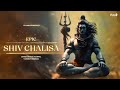 Epic Shiv Chalisa शिव चालीसा With Lyrics Morning Bhajan Shiv Bhajan Sawan 2024 Pla